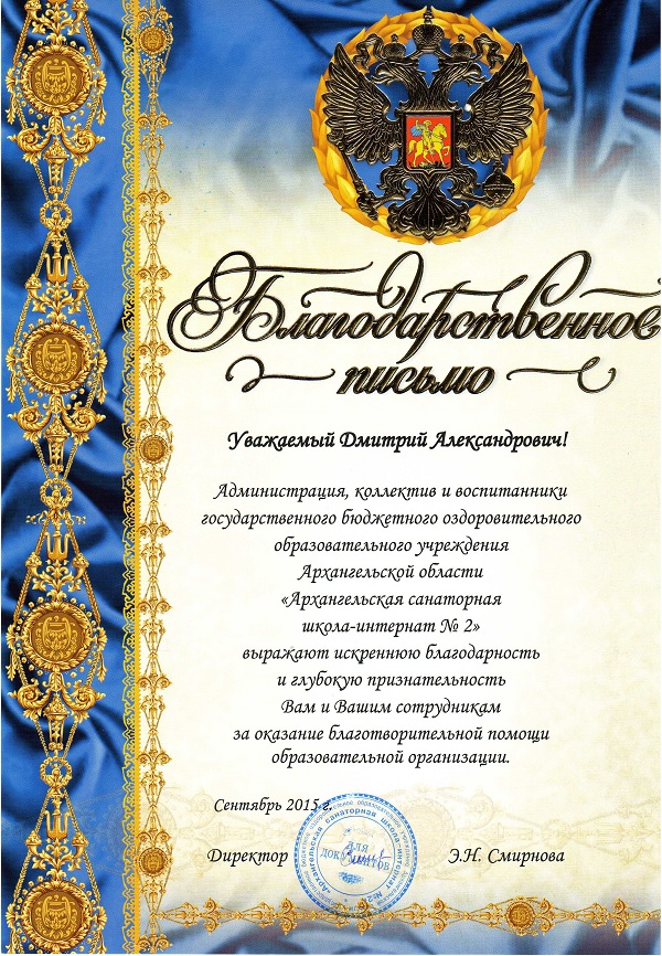 Слова благодарности руководству за подарок 11